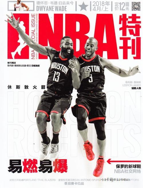 疑提升了球