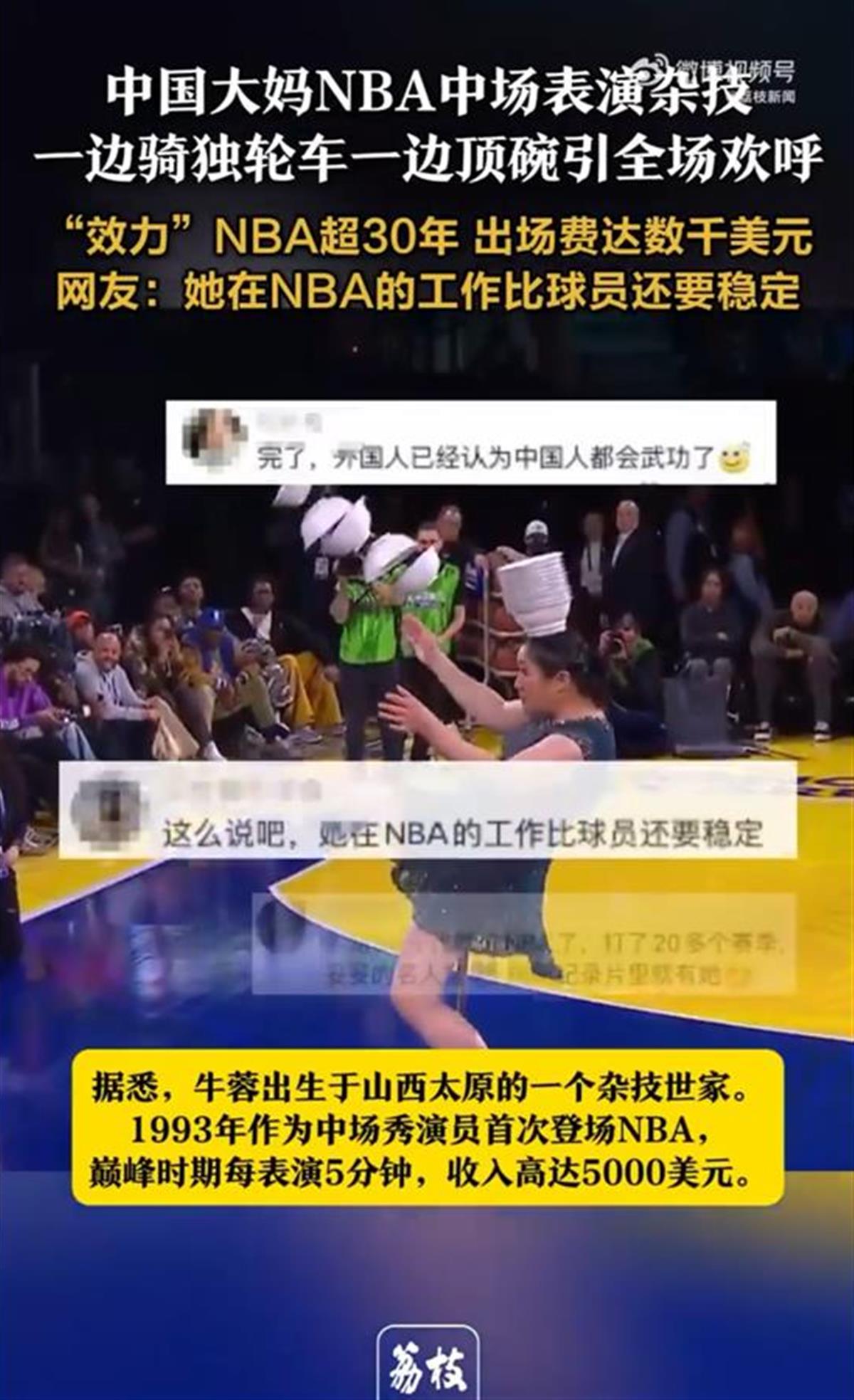 那的安苏
