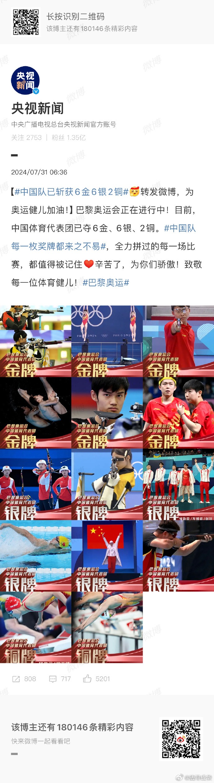 他显得更加